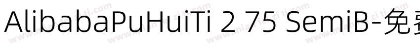 AlibabaPuHuiTi 2 75 SemiB字体转换